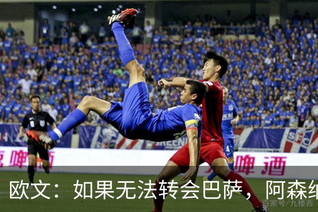 欧文：如果无法转会巴萨，阿森纳可能会是拉什福德的绝佳选择